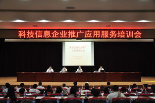 房山區科協舉辦科技信息企業推廣應用服務培訓會，助力企業數字化轉型